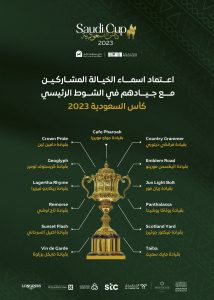  كأس السعودية 2023 لسباق الخيل اسماء الخيالة العالميين المشاركين في الشوط الرئيسي #كأس_السعودية 🇸🇦🏆 (مصدر الصورة: تويتر كأس السعودية)